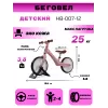 Детский беговел HB-007-12 розовый